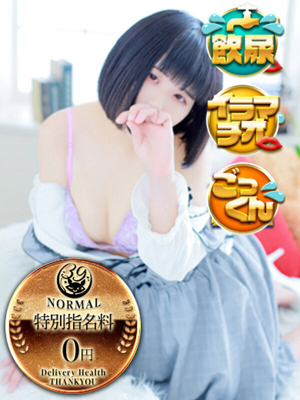 しーな