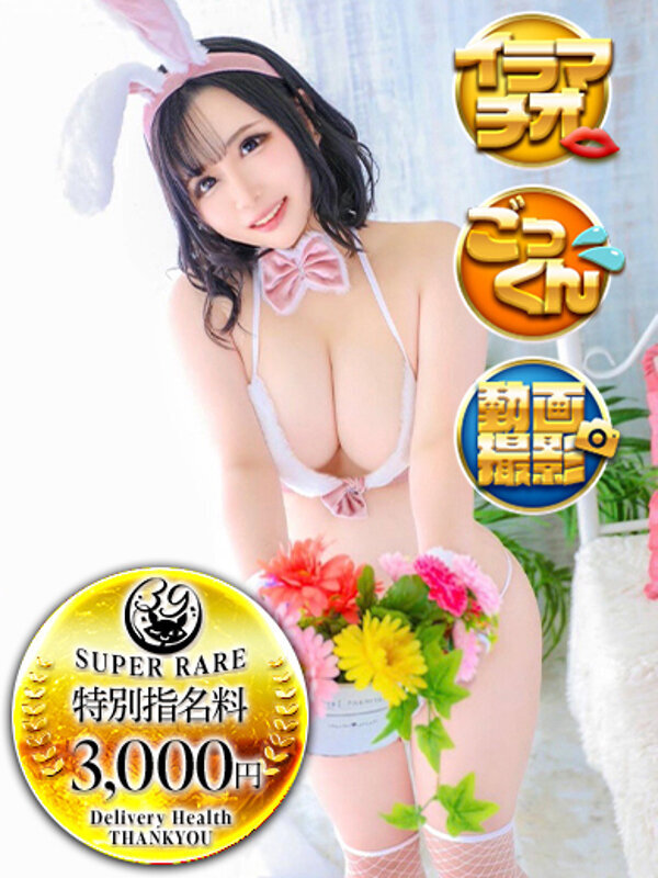 ふくね