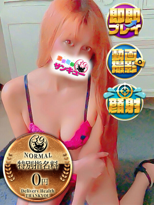 れいな