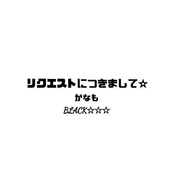 リクエストについて☆｜写メ日記｜かなも｜渋谷 高級デリヘル Anemone渋谷店