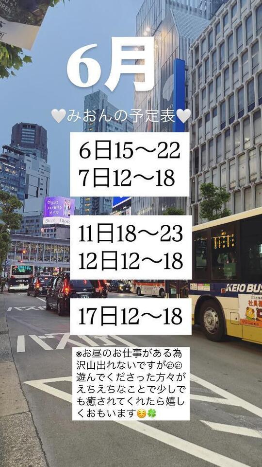 6/6🩵お礼🩵
