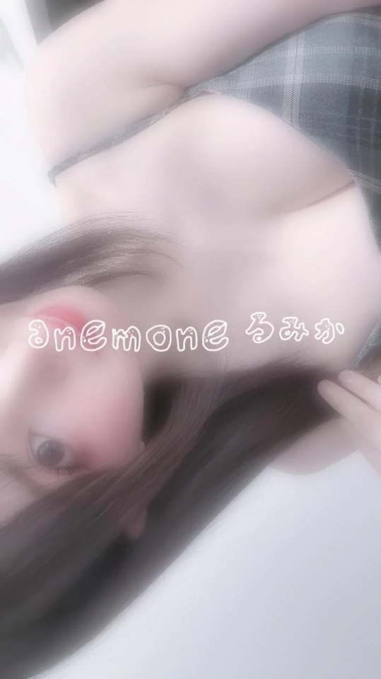 本日20時から｜写メ日記｜るみか｜渋谷 高級デリヘル Anemone渋谷店