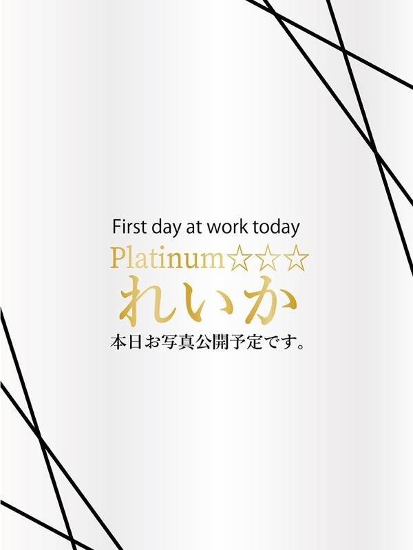 れいか