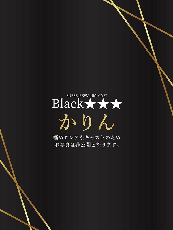 かりん