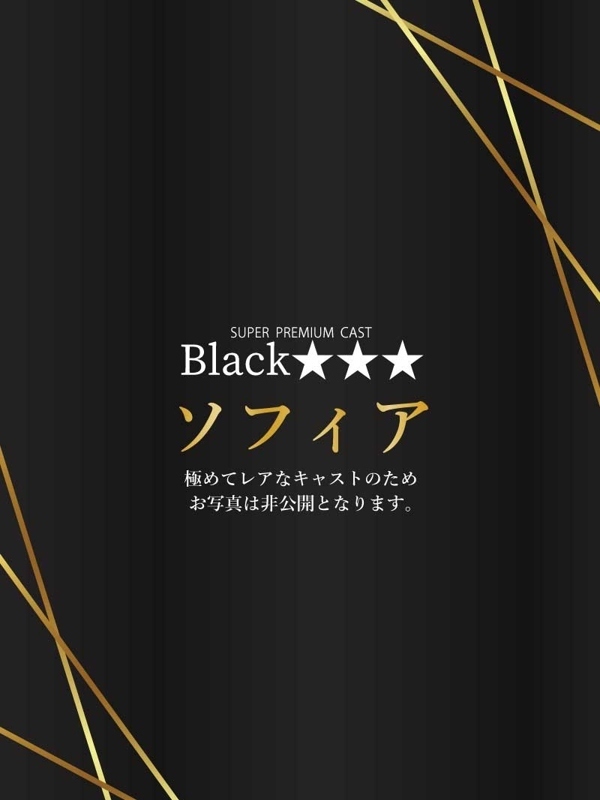 ソフィア