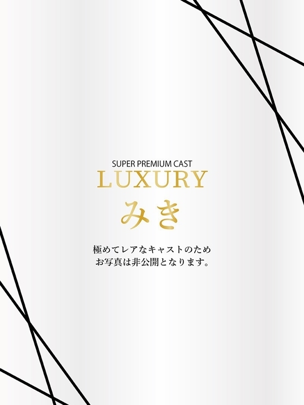 みき