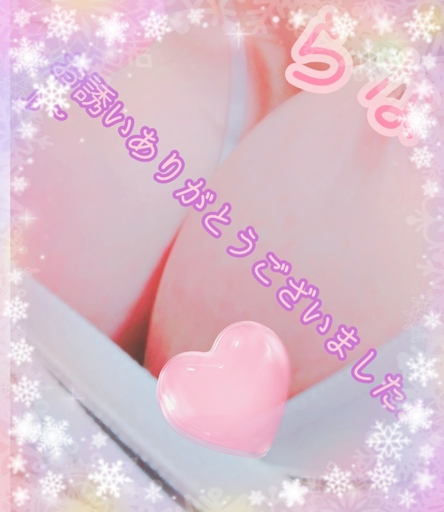 22(金)のお礼♡