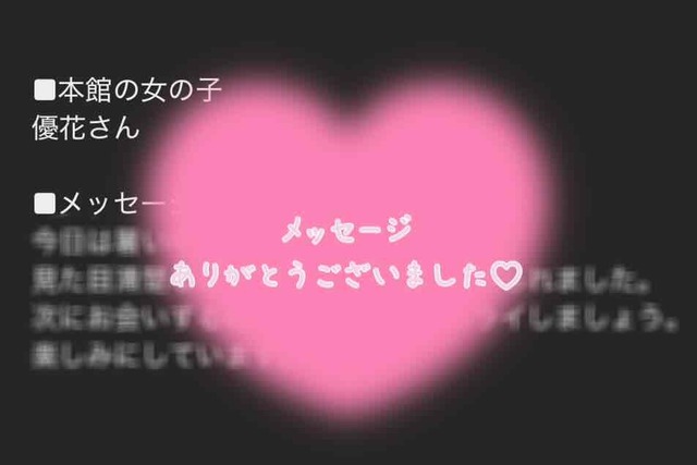 N様へ♡お礼💓｜写メ日記｜ドＭ★優花｜立川・八王子・三多摩 出張SM マニアック女人館
