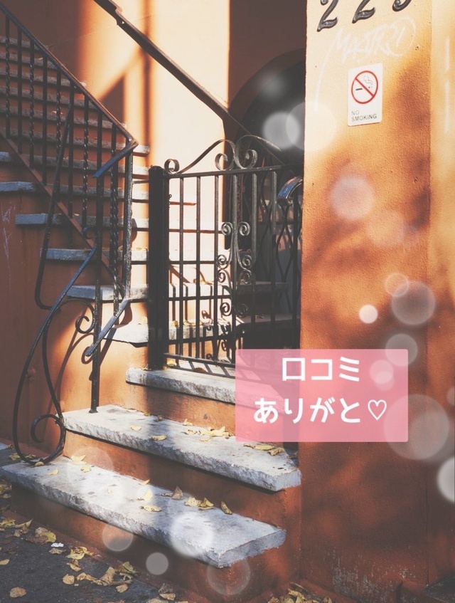 口コミありがとうございます♡