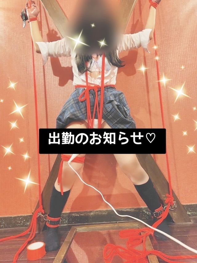 出勤のお知らせ♡