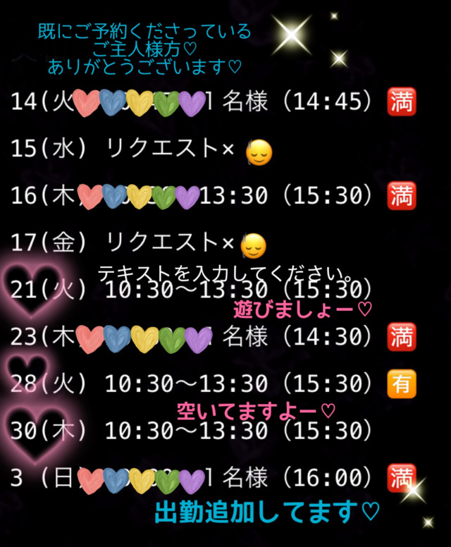 出勤のお知らせ♡｜写メ日記｜ドＭ★美和｜立川・八王子・三多摩 出張SM マニアック女人館