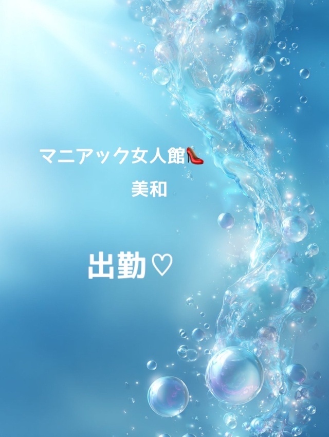 出勤♡