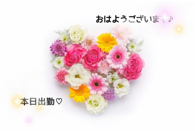 出勤♡