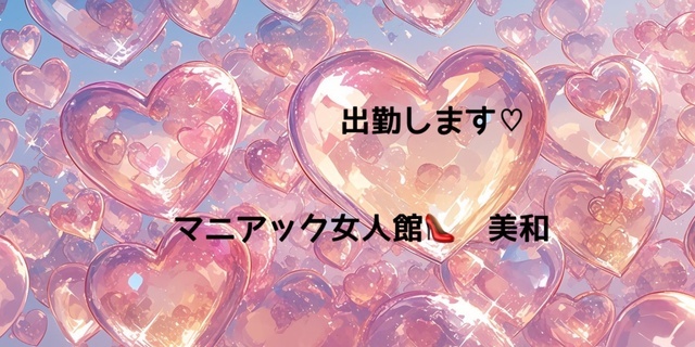 出勤♪