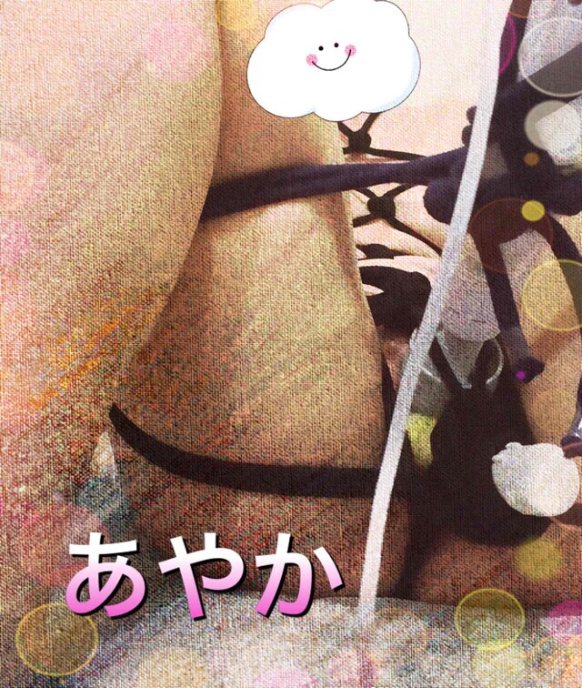 Ｙ様　＆　M様へ♡｜写メ日記｜ドＭ★彩花｜立川・八王子・三多摩 出張SM マニアック女人館