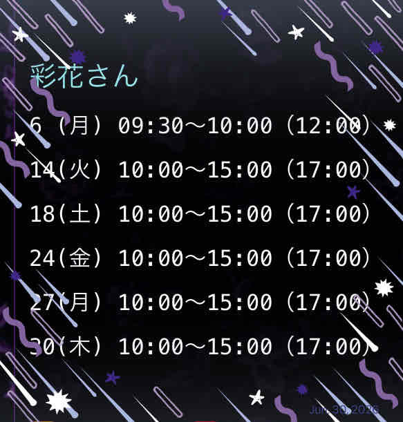 ７月の出勤予定✨｜写メ日記｜ドＭ★彩花｜立川・八王子・三多摩 出張SM マニアック女人館