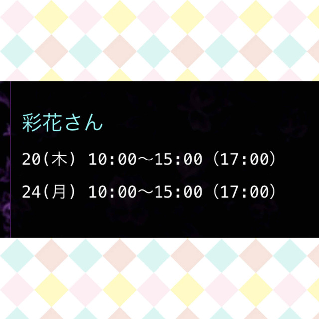 出勤日の追加✨｜写メ日記｜ドＭ★彩花｜立川・八王子・三多摩 出張SM マニアック女人館
