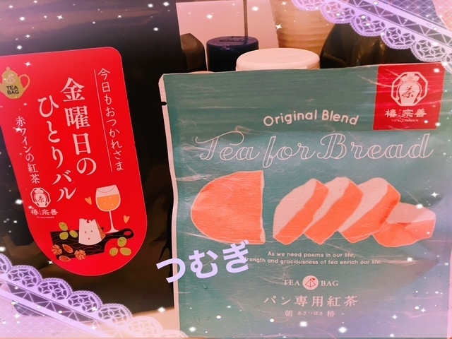 紅茶