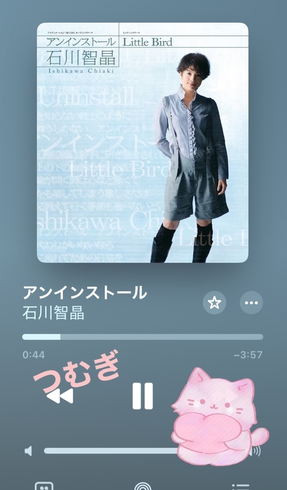 アンインストール