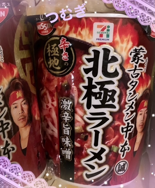 夏場に｜写メ日記｜真性Ｍ★紬｜立川・八王子・三多摩 出張SM マニアック女人館