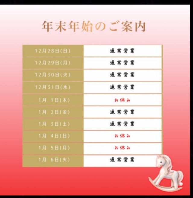 年末年始の営業日につきまして｜写メ日記｜真性Ｍ★紬｜立川・八王子・三多摩 出張SM マニアック女人館