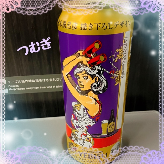 お礼|写メ日記|真性M★紬|立川・八王子・三多摩 出張SM マニアック女人館