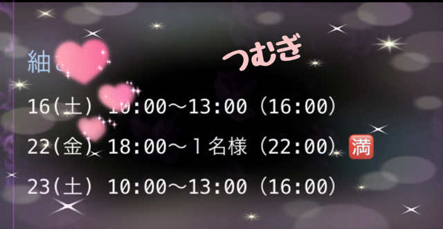 出勤予定