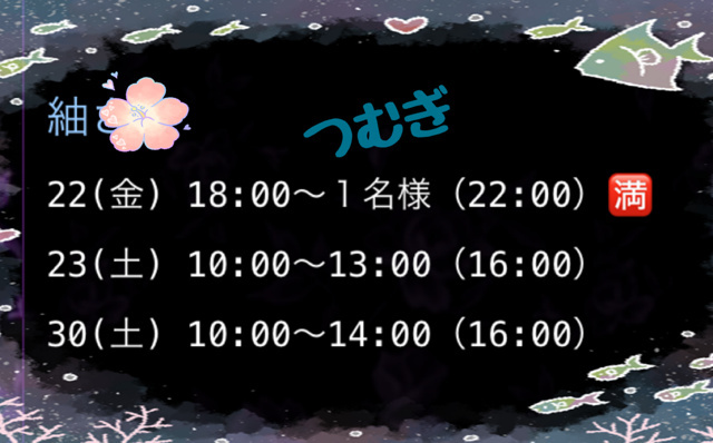 出勤予定