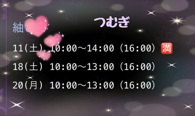 出勤予定