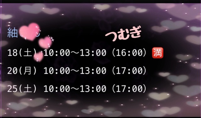 出勤予定