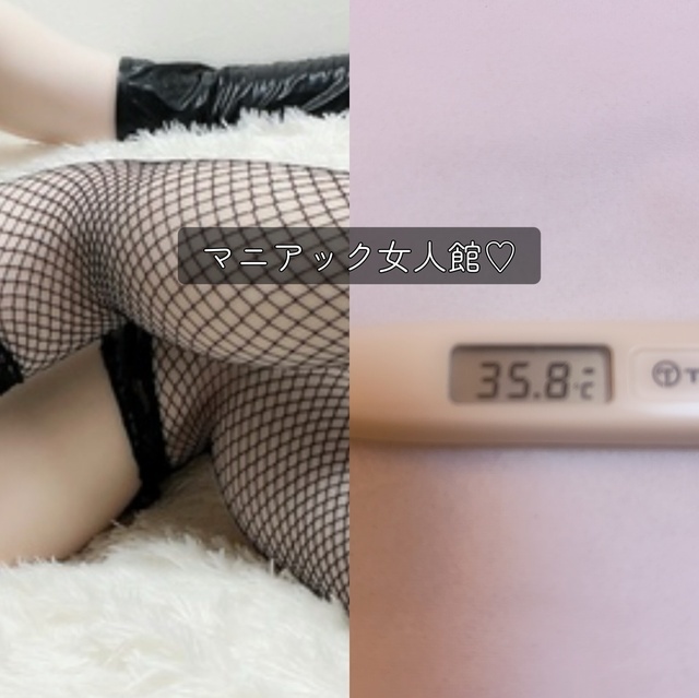 本日の検温です♡｜写メ日記｜琴乃痴女王様｜立川・八王子・三多摩 出張SM マニアック女人館