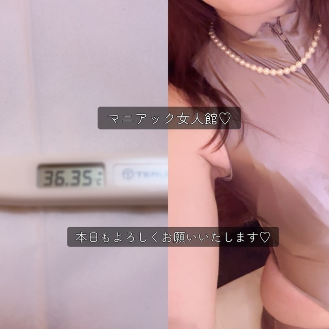 本日の検温です♡｜写メ日記｜琴乃痴女王様｜立川・八王子・三多摩 出張SM マニアック女人館