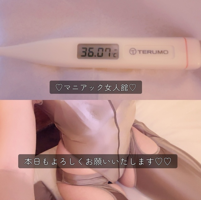 本日の検温です♡