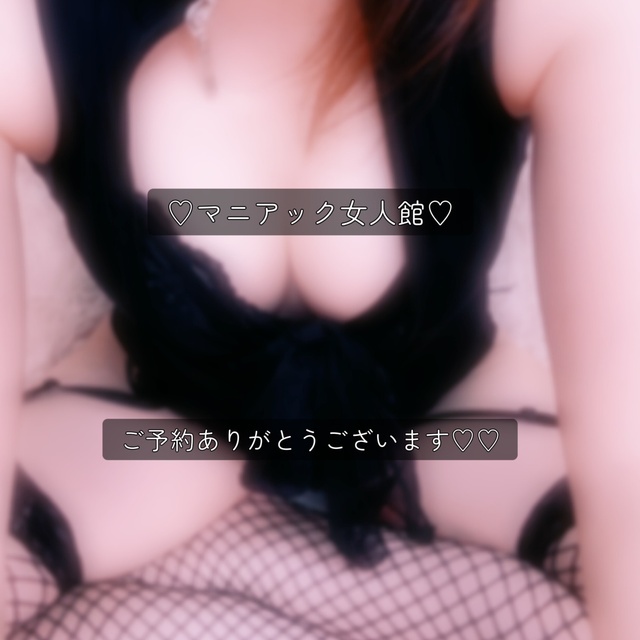 ご予約ありがとうございます♡｜写メ日記｜琴乃痴女王様｜立川・八王子・三多摩 出張SM マニアック女人館