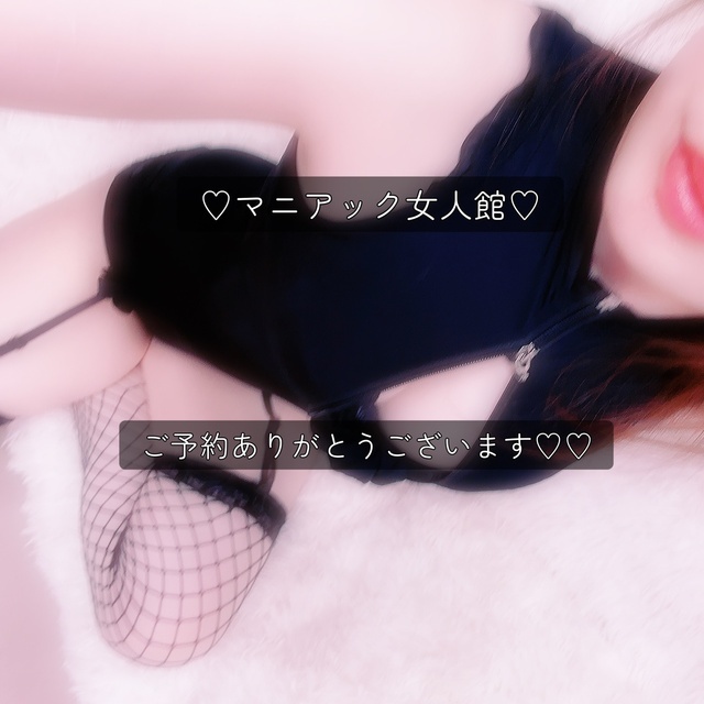 ご予約ありがとうございます♡｜写メ日記｜琴乃痴女王様｜立川・八王子・三多摩 出張SM マニアック女人館