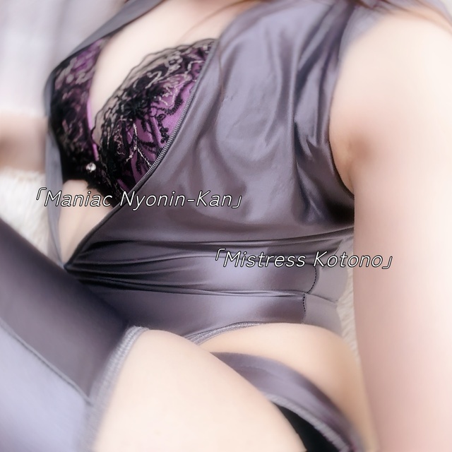 奴隷くん、本日もよろしくね…♡｜写メ日記｜琴乃痴女王様｜立川・八王子・三多摩 出張SM マニアック女人館