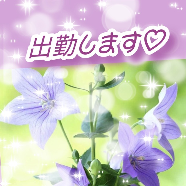 本日出勤します🍑