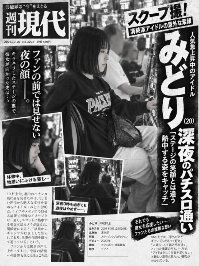 【悲報】清純派、設定崩壊。｜写メ日記｜みどり｜渋谷 一般デリヘル まだ舐めたくて学園渋谷校～舐めたくてグループ～