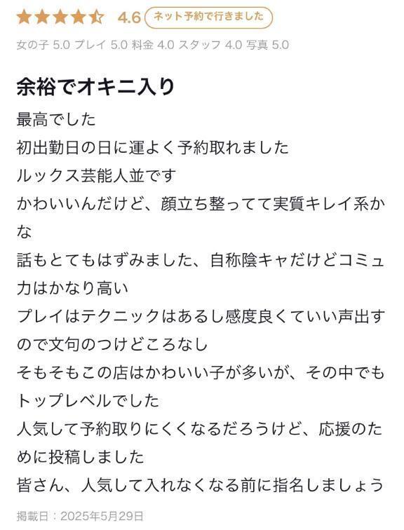 【お礼写メ日記】｜写メ日記｜つばさ｜渋谷 一般デリヘル まだ舐めたくて学園渋谷校～舐めたくてグループ～
