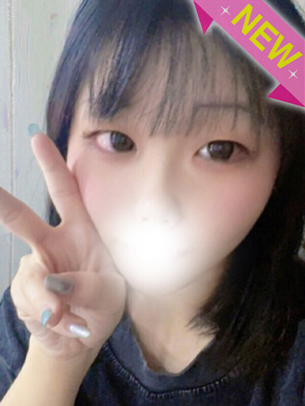 しの