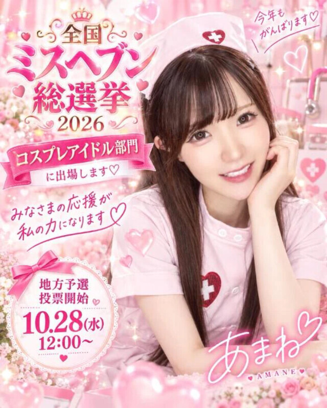 ♡初出場がんばるぞ〜♡｜写メ日記｜あまね｜渋谷 一般デリヘル まだ舐めたくて学園渋谷校～舐めたくてグループ～