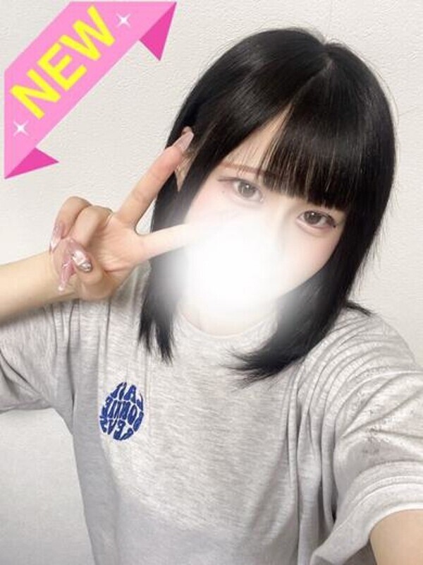 みに
