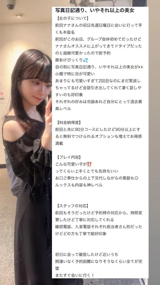 【お礼写メ日記】