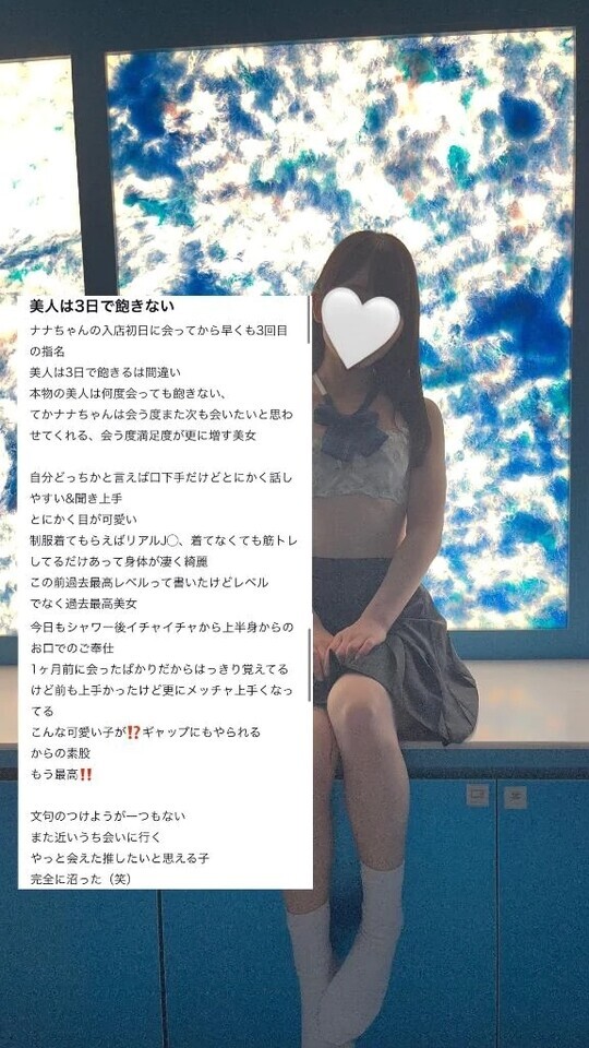 【お礼写メ日記】｜写メ日記｜なな｜渋谷 一般デリヘル まだ舐めたくて学園渋谷校～舐めたくてグループ～