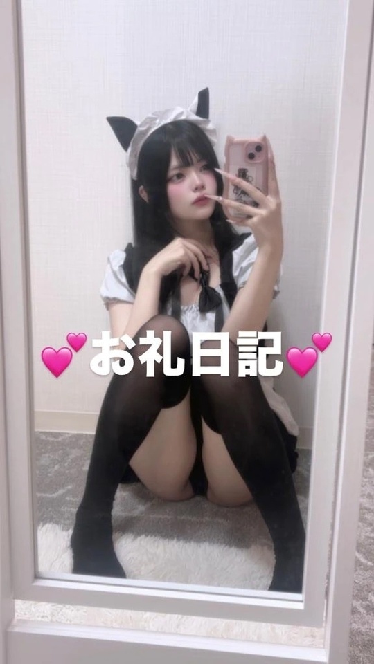 初めましてのお兄さん♡｜写メ日記｜まどち｜渋谷 一般デリヘル まだ舐めたくて学園渋谷校～舐めたくてグループ～