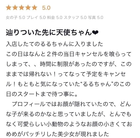 🌟【お礼写メ日記】🌟