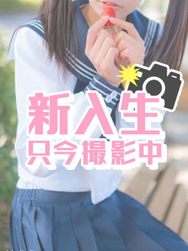 えま