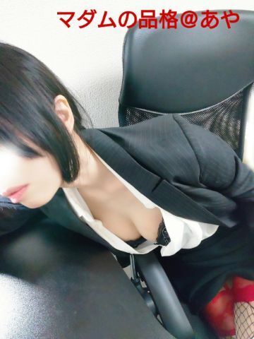 【出勤した】【出勤もプラベも基本的に夜しか出ない】｜写メ日記｜あや｜立川・八王子・三多摩 人妻デリヘル マダムの品格