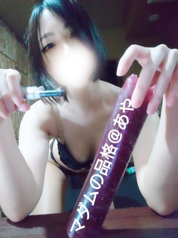 [お題]from:ポンタさん/重視してるのそこ。｜写メ日記｜あや｜立川・八王子・三多摩 人妻デリヘル マダムの品格