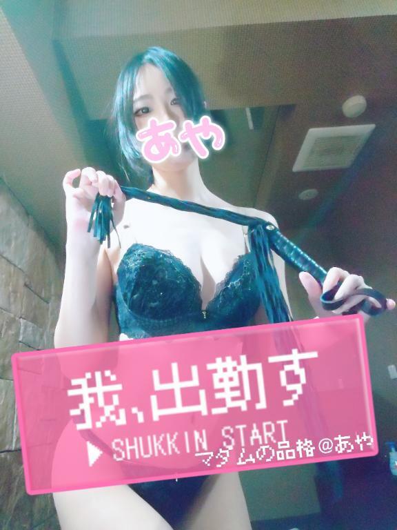 【本日16時出勤】【エアコンは偉大、ただし掃除しにくいのが難点】｜写メ日記｜あや｜立川・八王子・三多摩 人妻デリヘル マダムの品格